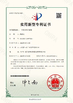 China Shandong Innovaster Industrial Equipment Co., Ltd. certificaciones
